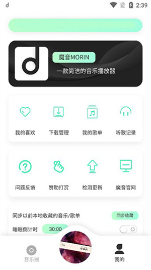 方格音乐手机版下载免费安装苹果11