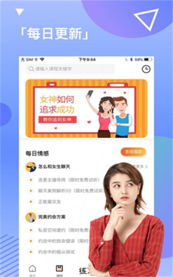 失恋挽回手机版下载免费观看视频  v1.3.0图3