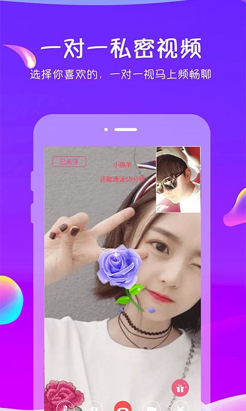 追我吧手机版官方下载  v3.5.6图2