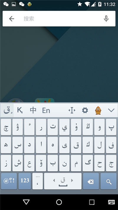kazakhsha哈萨克输入法下载  v3.42.0图1
