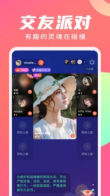 寻你交友苹果下载  v2.4.0图3