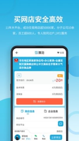 域名停靠应用下载2022版安装  v5.0.1图2
