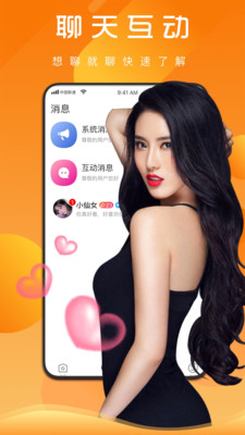 夜空视频直播安卓版下载手机软件免费  v1.1.1图2