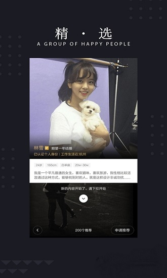 玫瑰约会最新版下载安装苹果手机