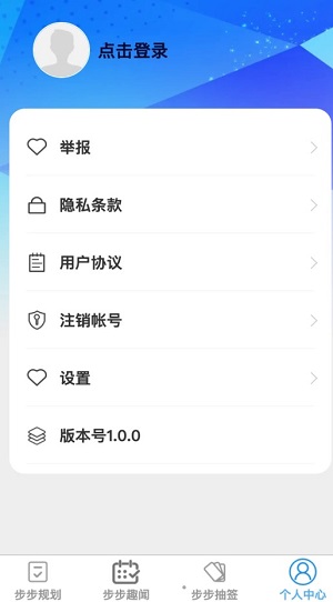步步成安卓版  v1.0.0图1