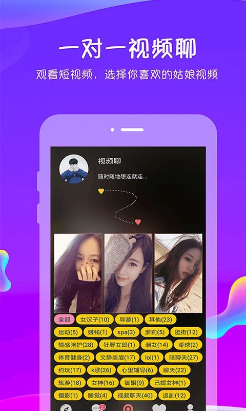追我吧软件下载官网免费安装