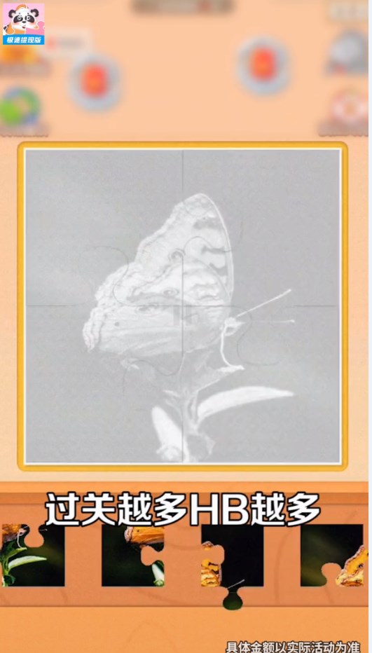 拼拼超人下载5.0