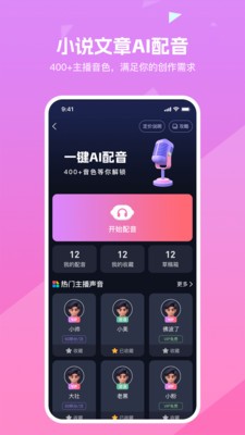 知晓通破解版app