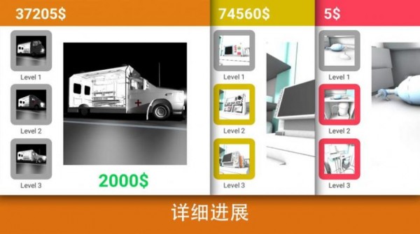 现实医疗模拟器  v47图1
