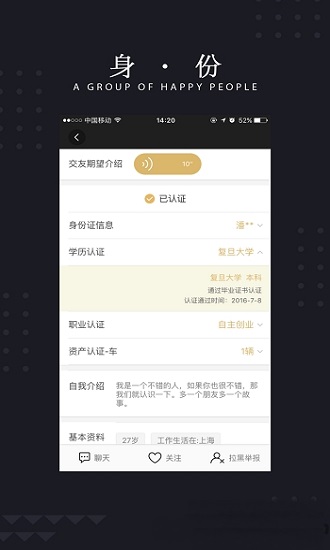 玫瑰约会最新版下载安装苹果手机  v1.0.0图3