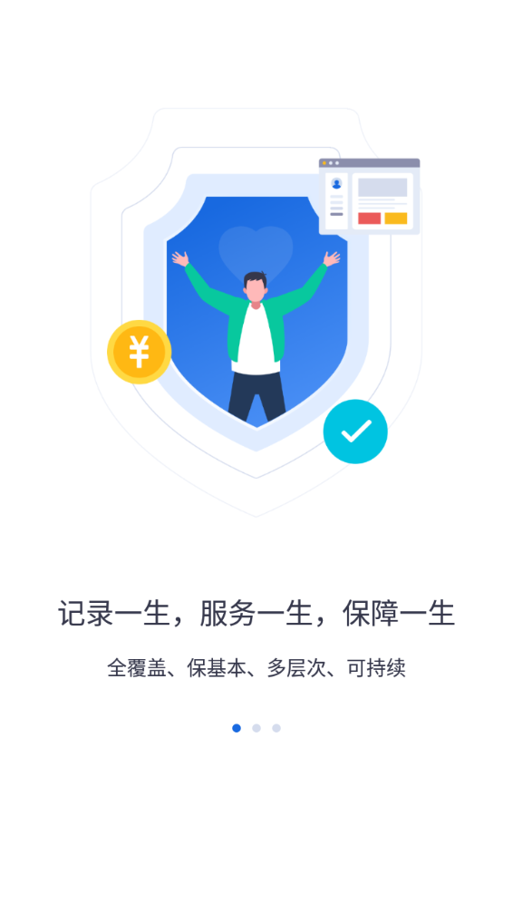 河北人社认证下载安装  v9.2.26图3