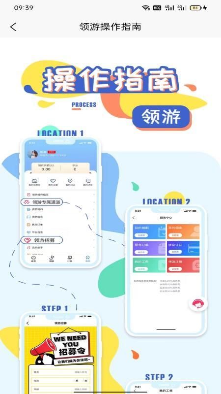 领游app下载安装免费版苹果版官网