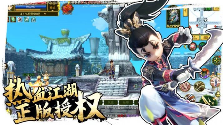 全民江湖游戏  v2.0.0图2