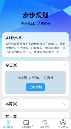 步步成安卓版  v1.0.0图3