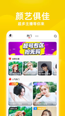 芳草直播安卓版下载官网  v1.1.3图4