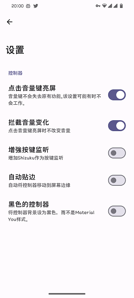 Extinguish安卓版