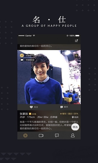 玫瑰约会最新版下载安装苹果手机  v1.0.0图2