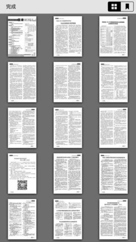 招生之友2021电子版理科  v2.0.6图3