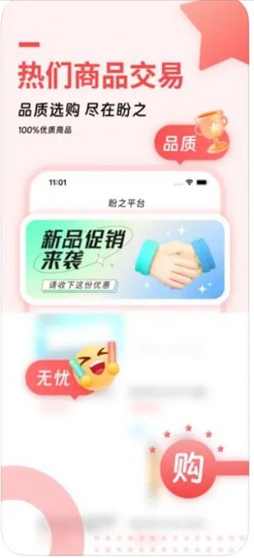 盼之平台和盼之代售