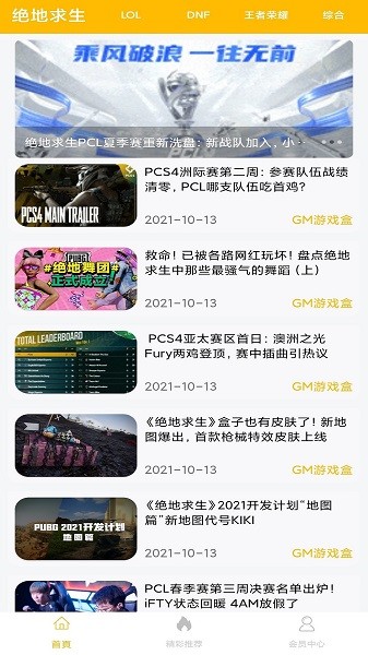 八方gm盒子平台安卓版  v1.0.1图1