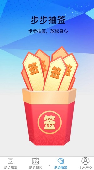 步步成安卓版
