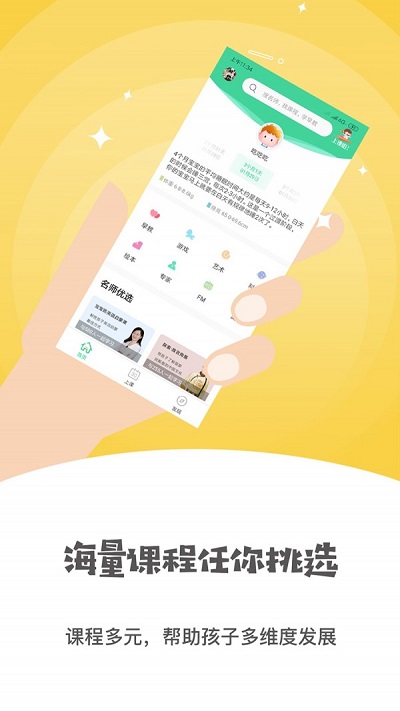 小怪兽早教app