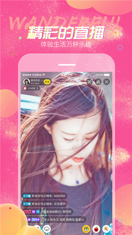 蜜糖视频直播2024  v6.1.3图1