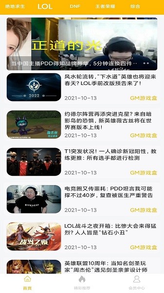 八方gm盒子平台安卓版