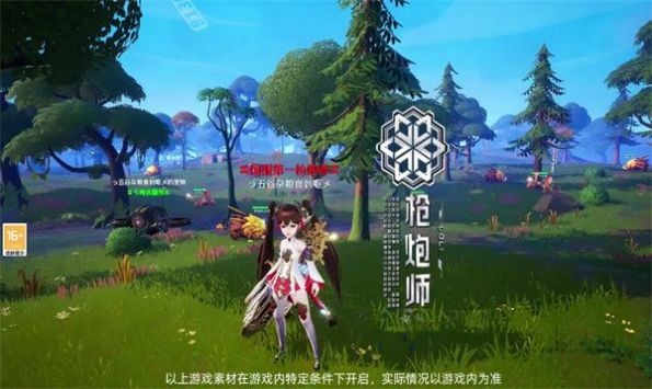 奇幻格列城2024  v23030317图2