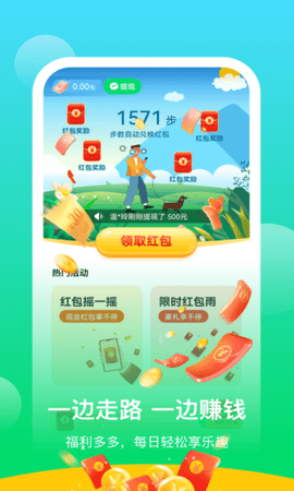 阳光乐步手机版app  v0.1.0.2图3