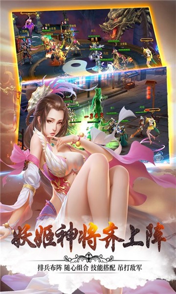 妖姬三国手游  v1.0.0图3