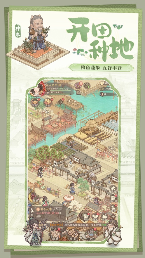 这城有良田安卓版