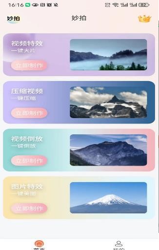 妙拍对口型唱歌视频
