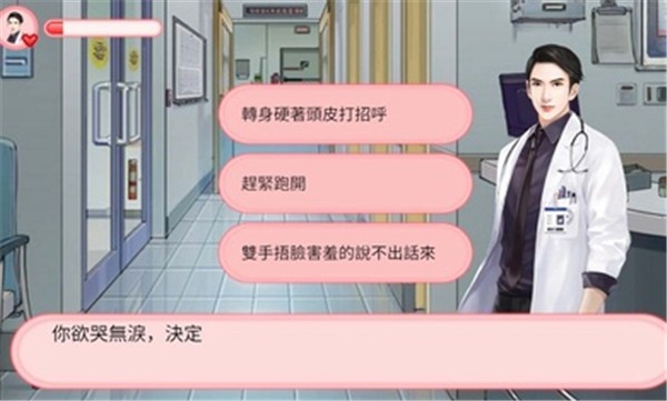 完蛋被女孩包围了2024  v1.0图3