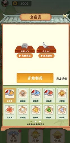 神农百草园官方下载  v3.42.03图1