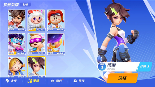 闪光派对游戏  v1.0图2
