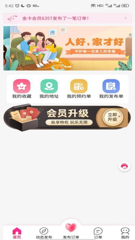 领游app官网下载苹果版  v7.4.1图1