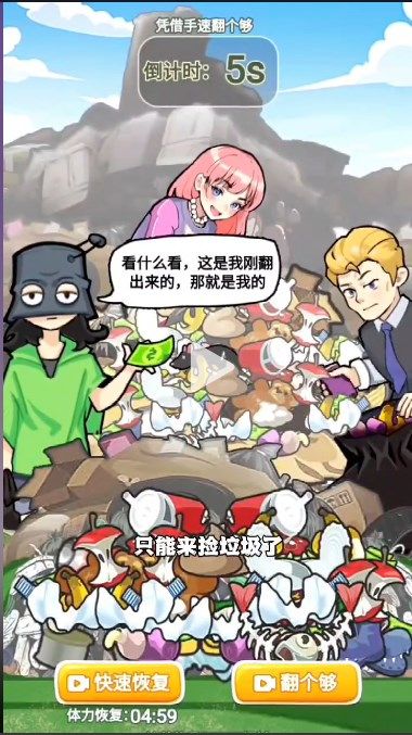 我的养家日记安卓版