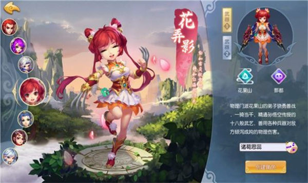 释厄西游战记安卓版  v1.21图1