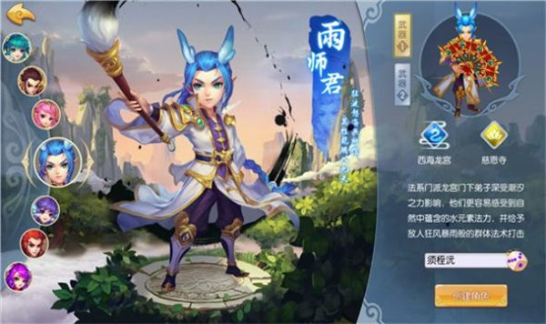 释厄西游战记安卓版  v1.21图3