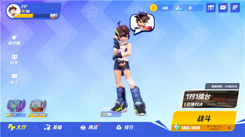 闪光派对手机版