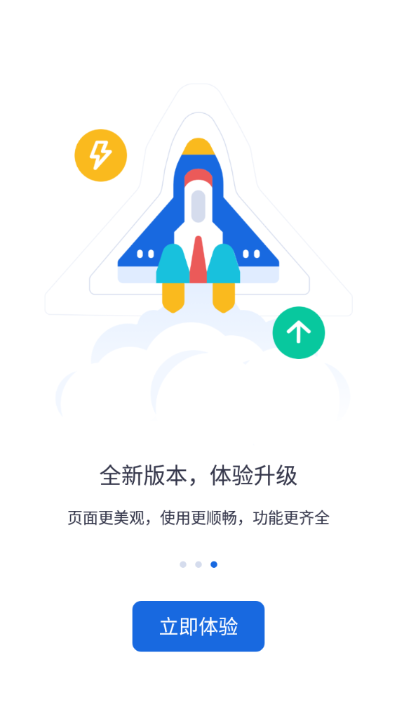 河北人社人脸识别认证app官方下载安装  v9.2.26图2