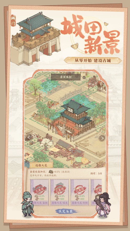 这城有良田安卓版  v1.1.6图2