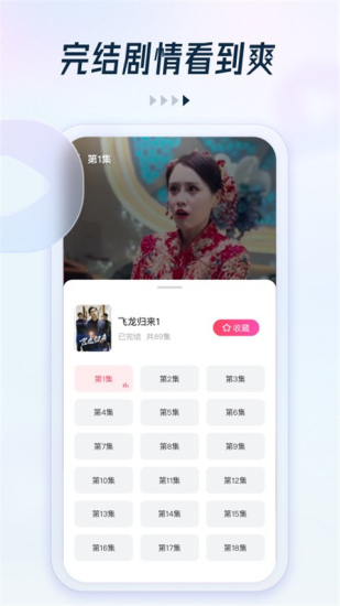 可映短剧最新版本下载安装  v2.1.0图1