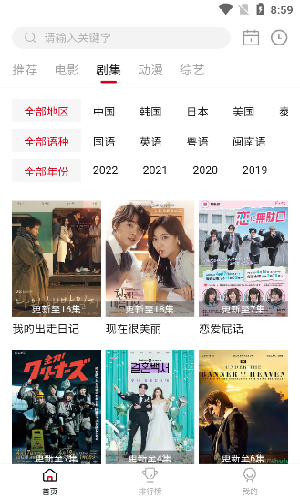 LIBVIO安卓版  v2.2.0图2
