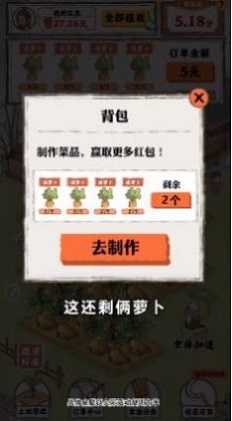 桃园人家游戏红包版
