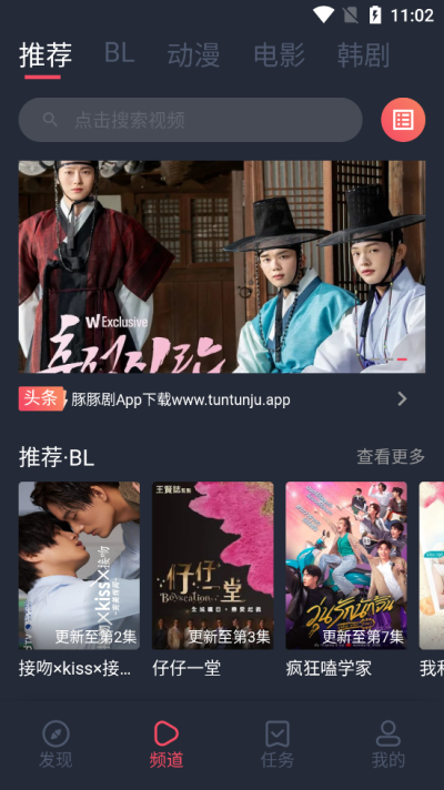 豚豚剧app官方下载动漫