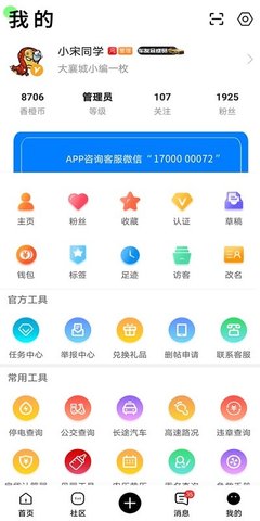 大襄网  v5.7.2图2