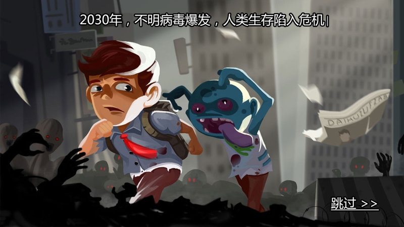 生存100天下载