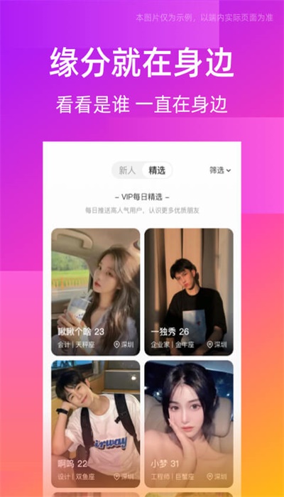 同城交友圈手机版  v1.0.0图2